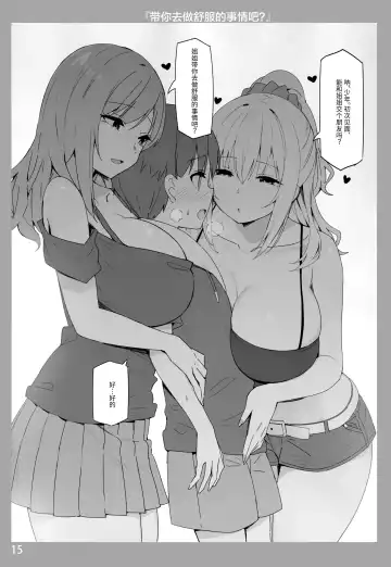 [Sky] Onee-chan to Torokeru Kimochi Fhentai - Page 14