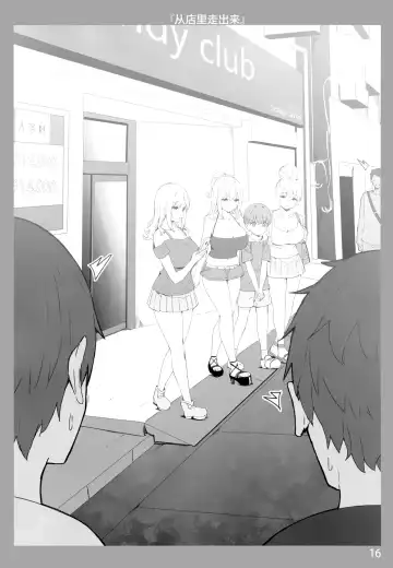 [Sky] Onee-chan to Torokeru Kimochi Fhentai - Page 15