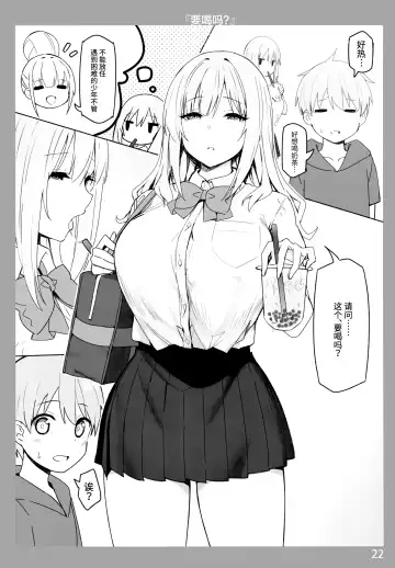 [Sky] Onee-chan to Torokeru Kimochi Fhentai - Page 21