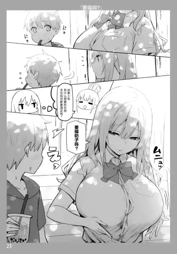 [Sky] Onee-chan to Torokeru Kimochi Fhentai - Page 22