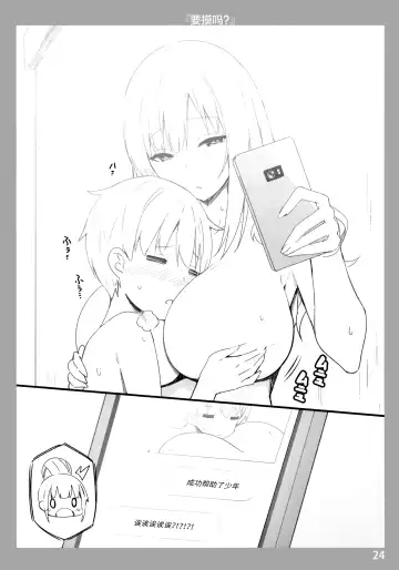 [Sky] Onee-chan to Torokeru Kimochi Fhentai - Page 23