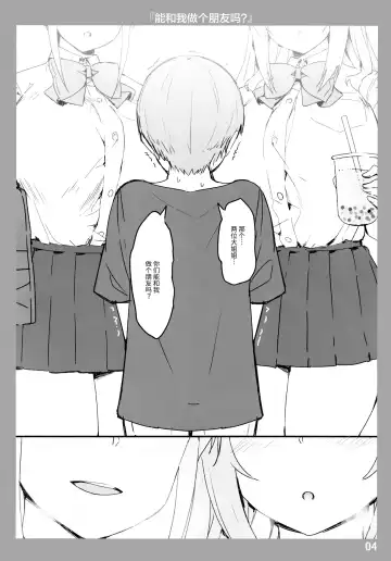 [Sky] Onee-chan to Torokeru Kimochi Fhentai - Page 3