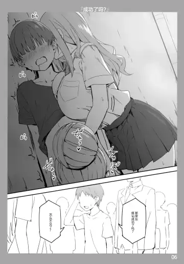 [Sky] Onee-chan to Torokeru Kimochi Fhentai - Page 5