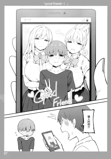 [Sky] Onee-chan to Torokeru Kimochi Fhentai - Page 6