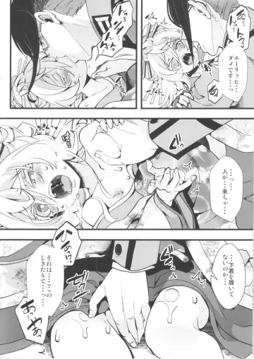 [Hal] Gentei Omakebon Fhentai - Page 6