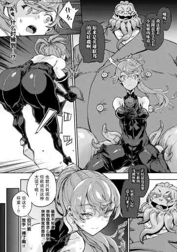 [Zutta] Noir The End Fhentai - Page 3