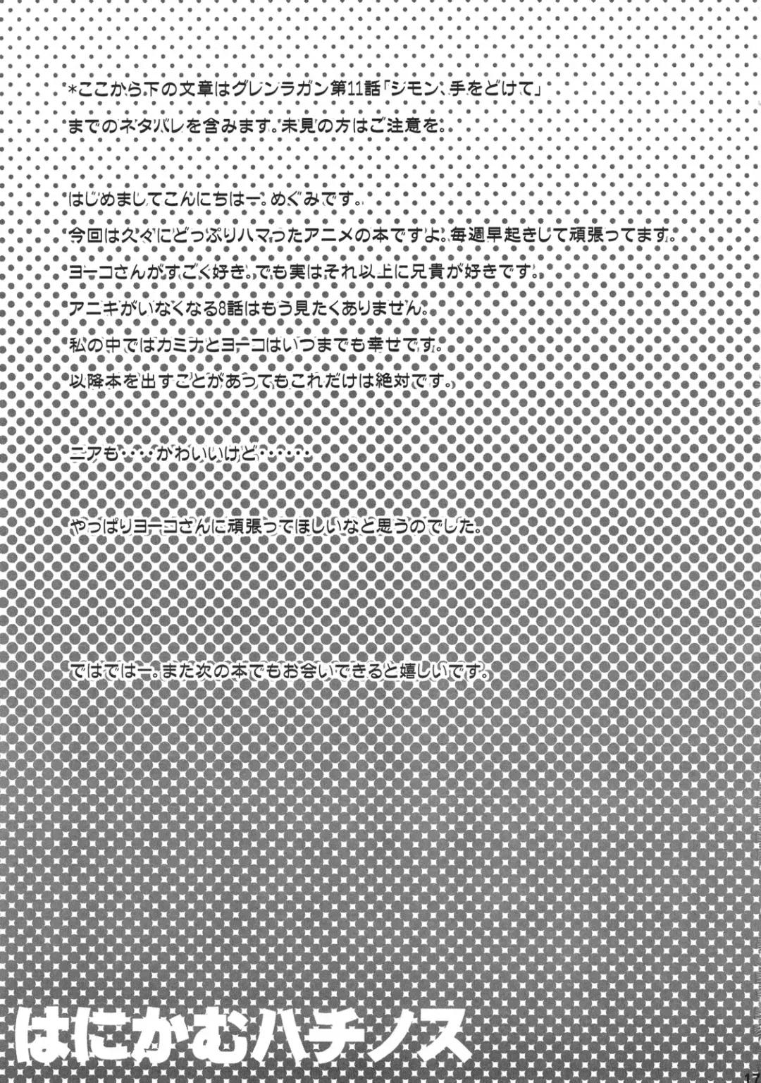 [Mgmee] Hanikamu Hachinosu Fhentai - Page 17