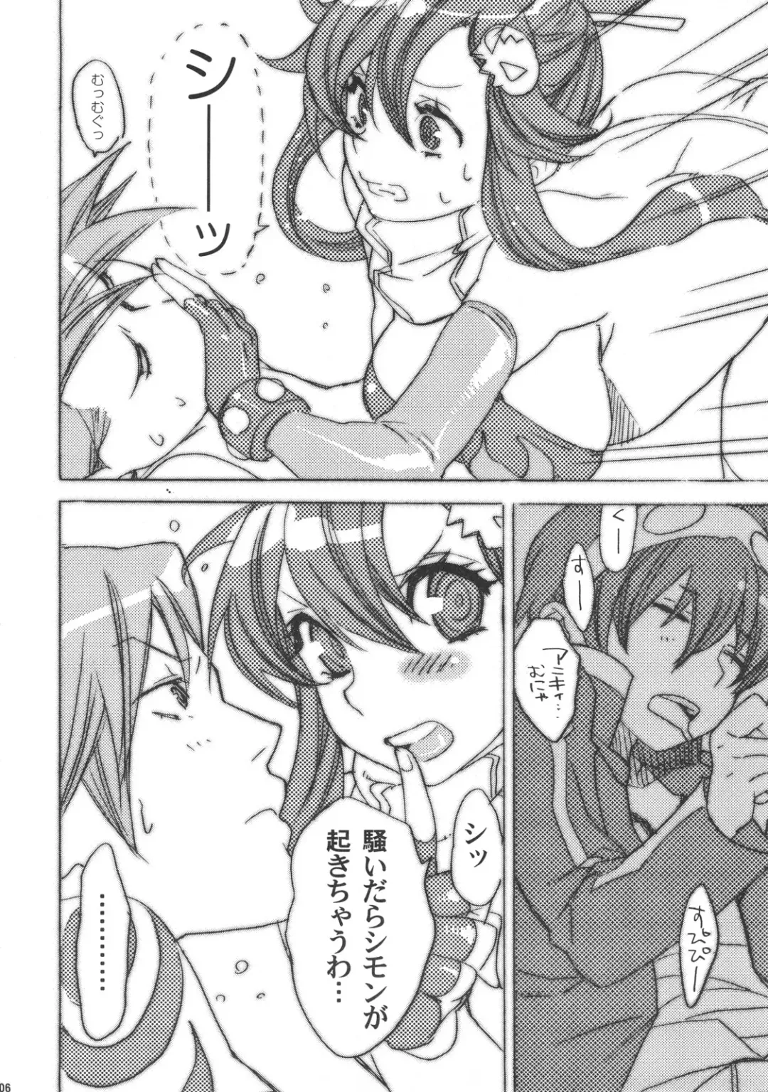 [Mgmee] Hanikamu Hachinosu Fhentai - Page 6