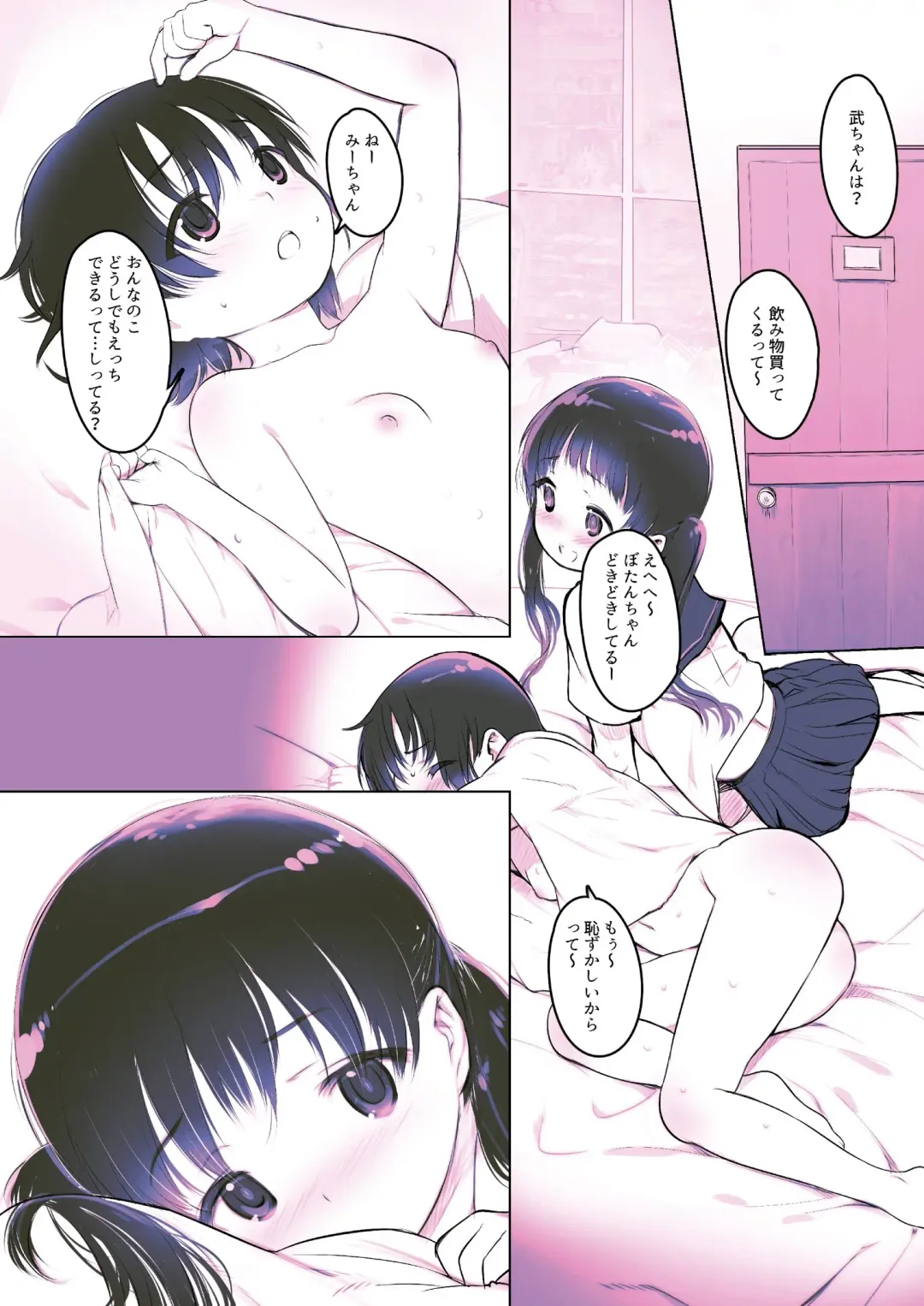 [Misagi Nagomu] Yuri o Matomete Tabechau Hon Fhentai - Page 5