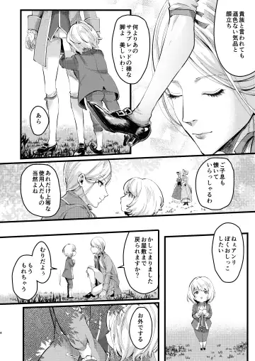 [Omecho] Footman no Ashi Shigoto Fhentai - Page 3