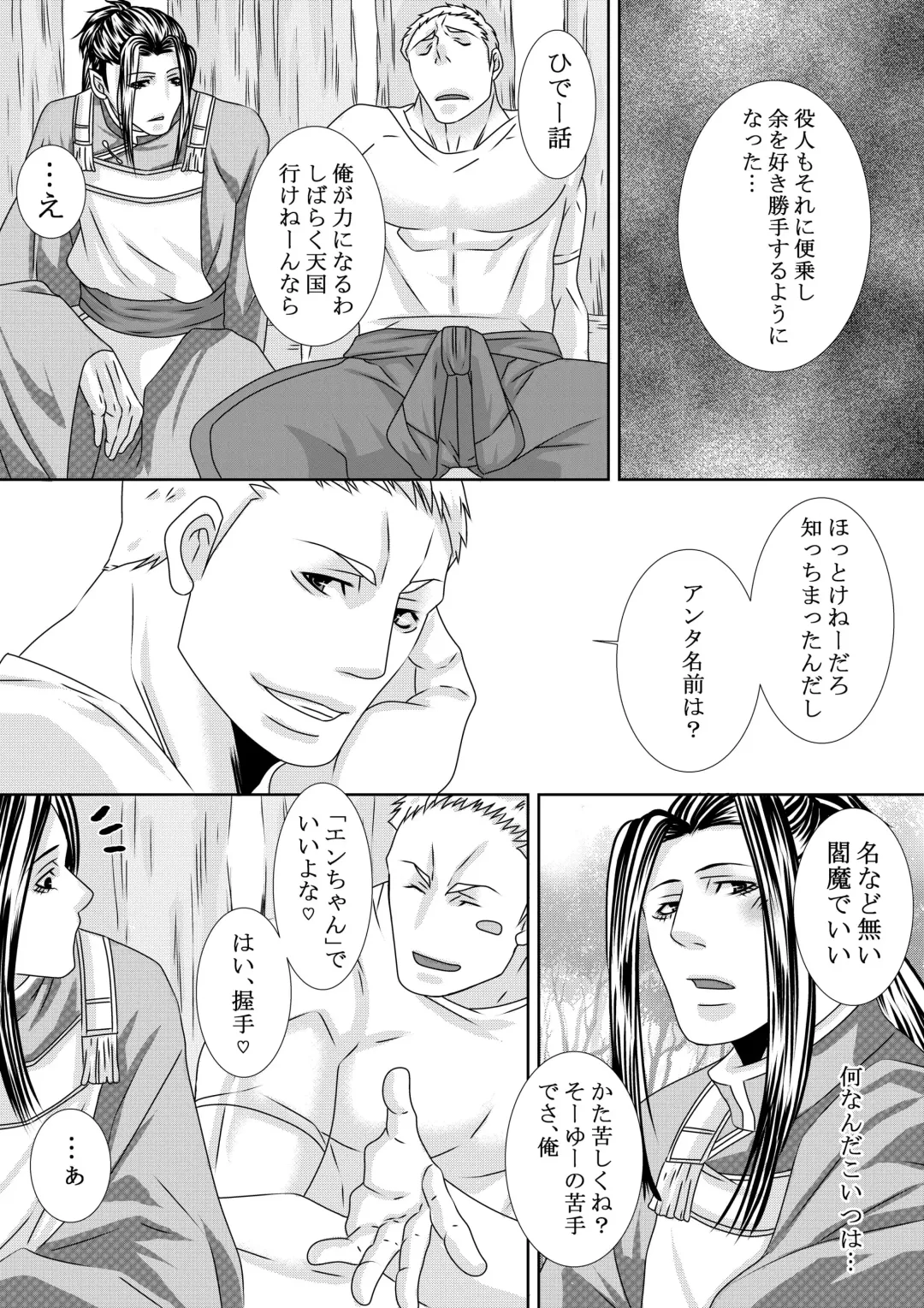 Choukyou Jigoku Ezu Fhentai - Page 15