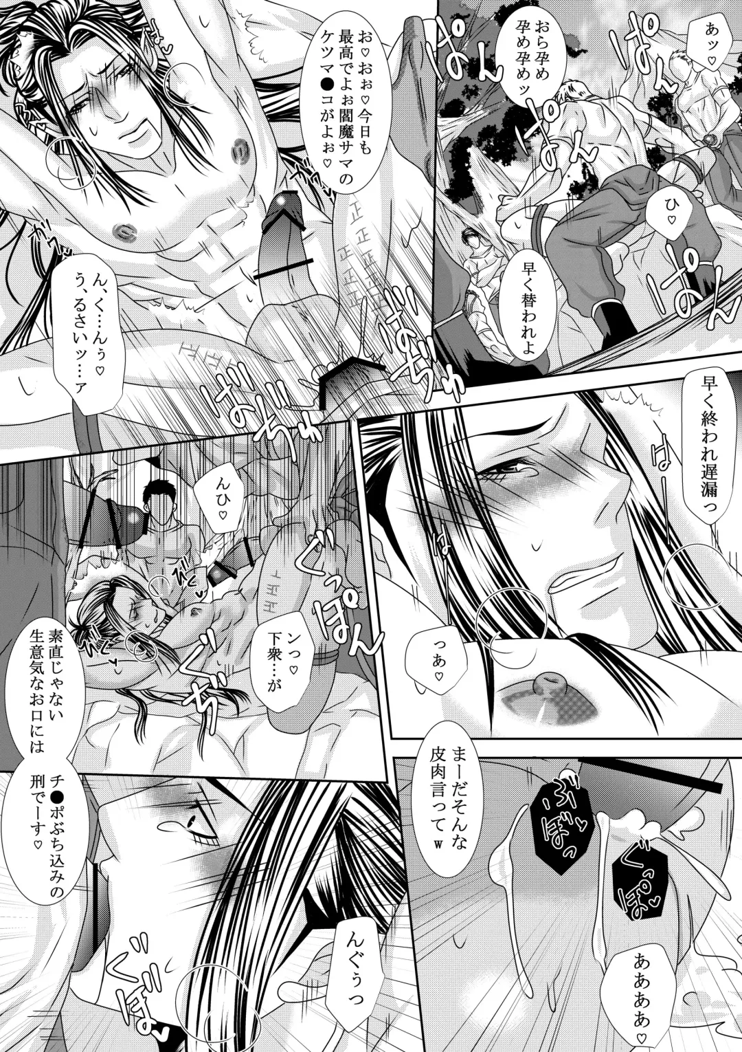 Choukyou Jigoku Ezu Fhentai - Page 2