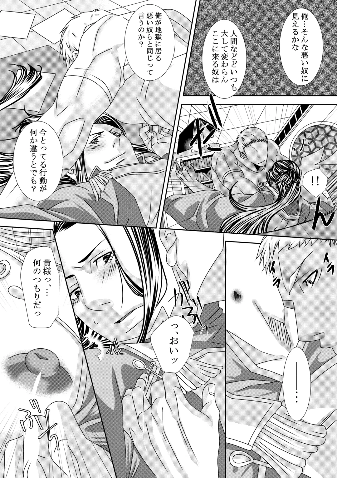 Choukyou Jigoku Ezu Fhentai - Page 7