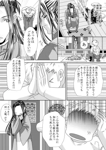 Choukyou Jigoku Ezu Fhentai - Page 12