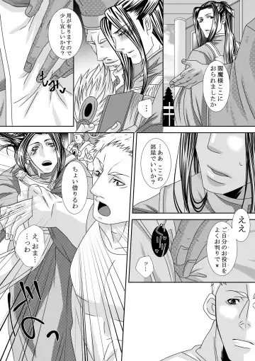 Choukyou Jigoku Ezu Fhentai - Page 13