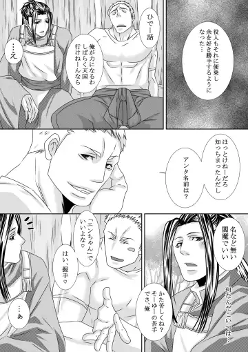 Choukyou Jigoku Ezu Fhentai - Page 15