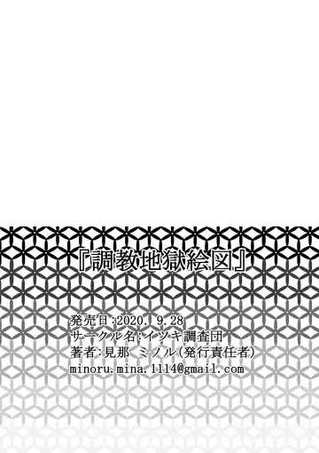 Choukyou Jigoku Ezu Fhentai - Page 41