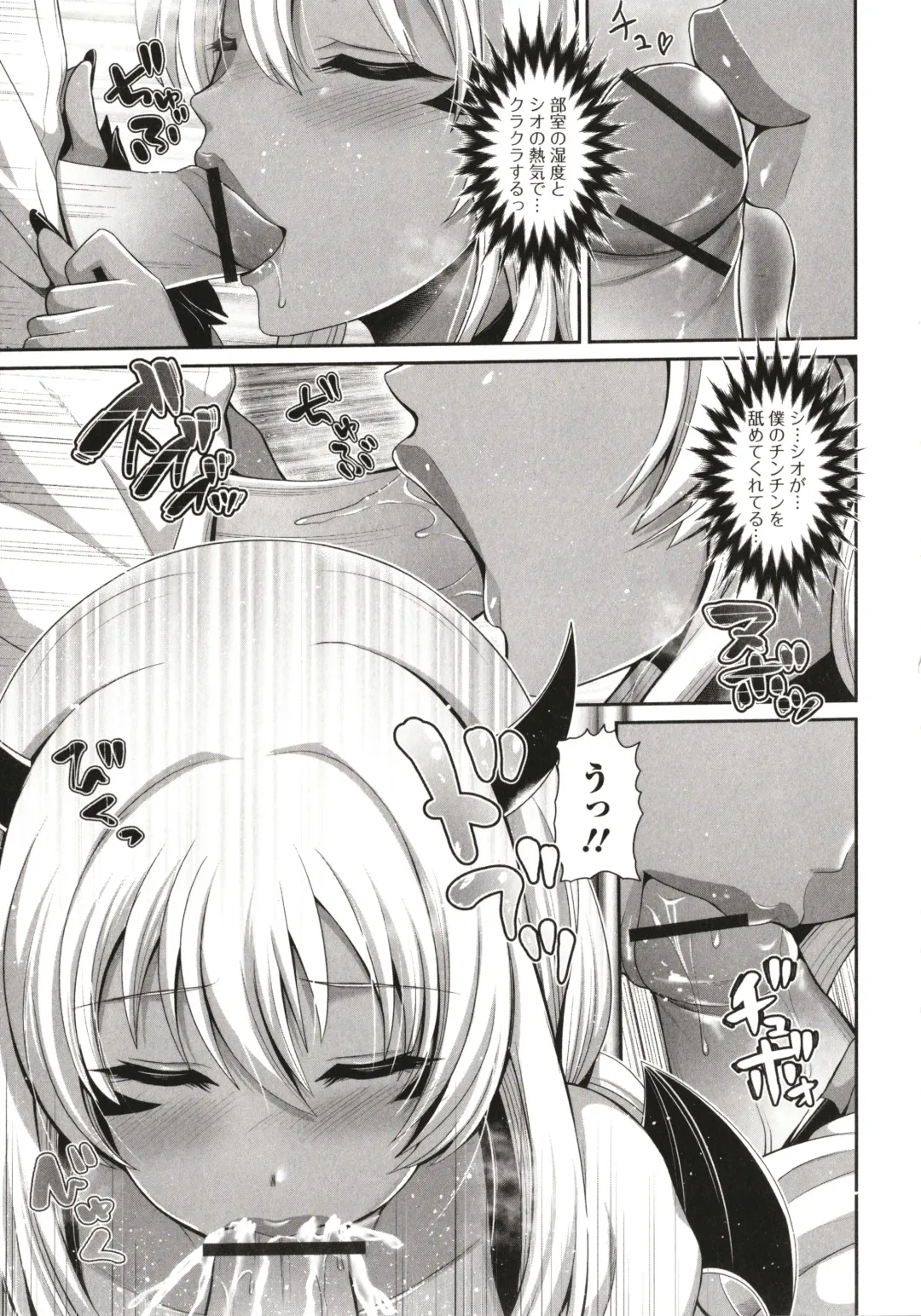 [Toba Yuga] Kuro Gal-chan wa Kimi dake o Miteru Fhentai - Page 105