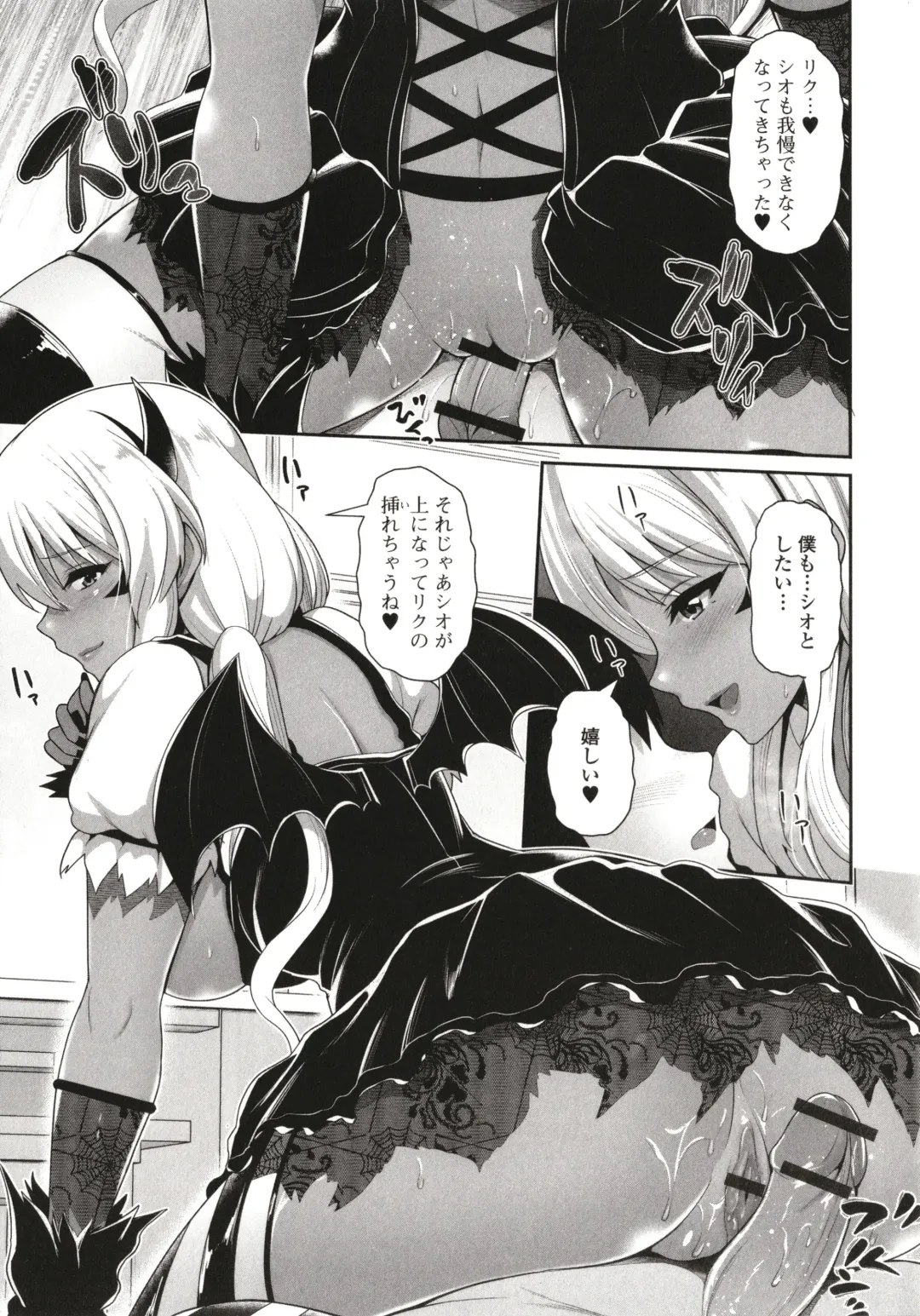 [Toba Yuga] Kuro Gal-chan wa Kimi dake o Miteru Fhentai - Page 107
