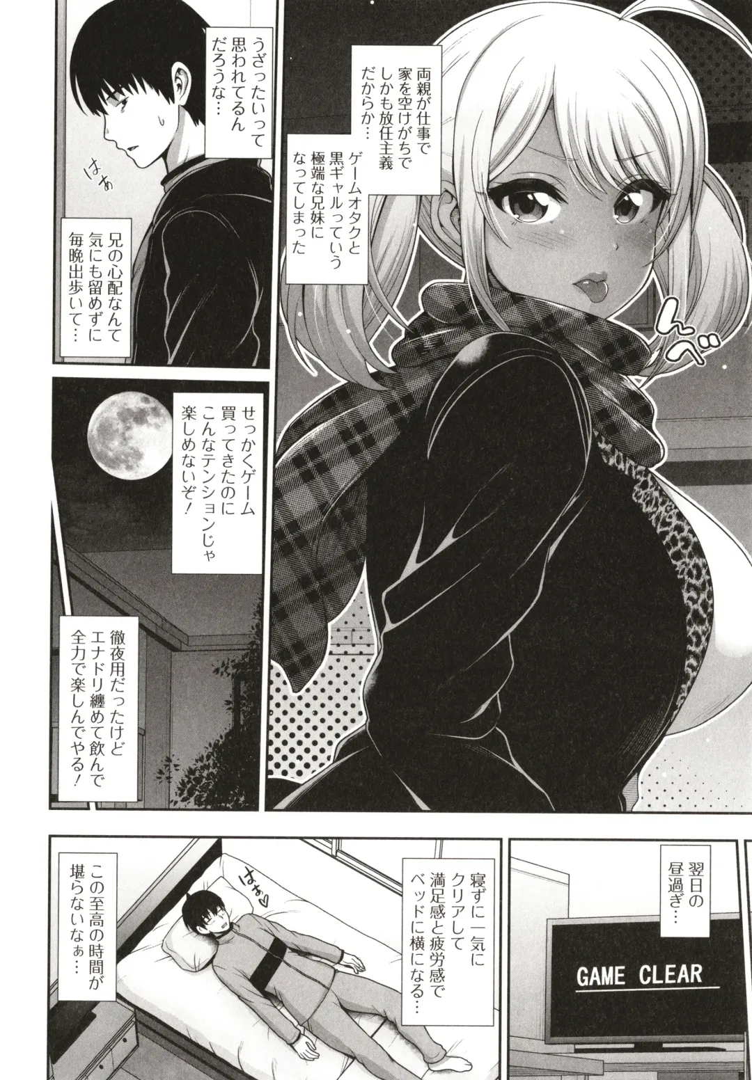 [Toba Yuga] Kuro Gal-chan wa Kimi dake o Miteru Fhentai - Page 116