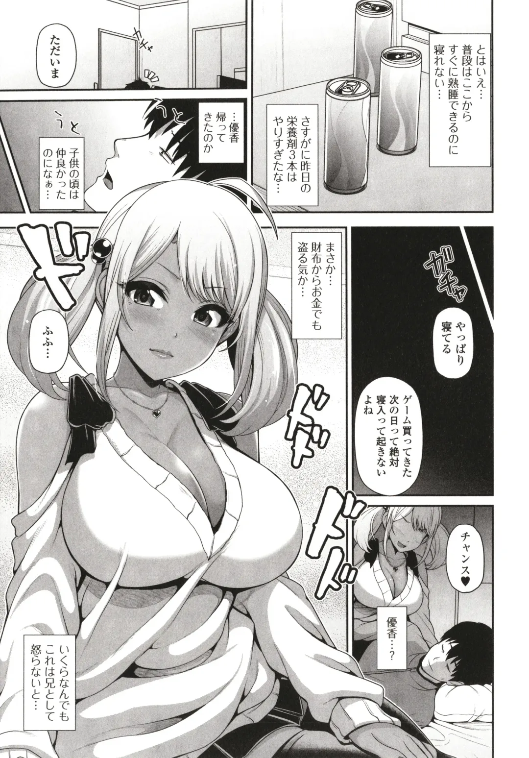 [Toba Yuga] Kuro Gal-chan wa Kimi dake o Miteru Fhentai - Page 117