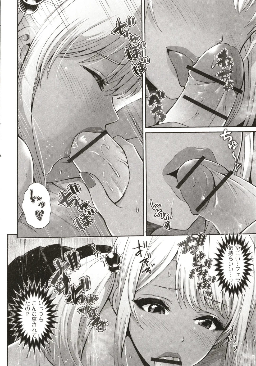 [Toba Yuga] Kuro Gal-chan wa Kimi dake o Miteru Fhentai - Page 122