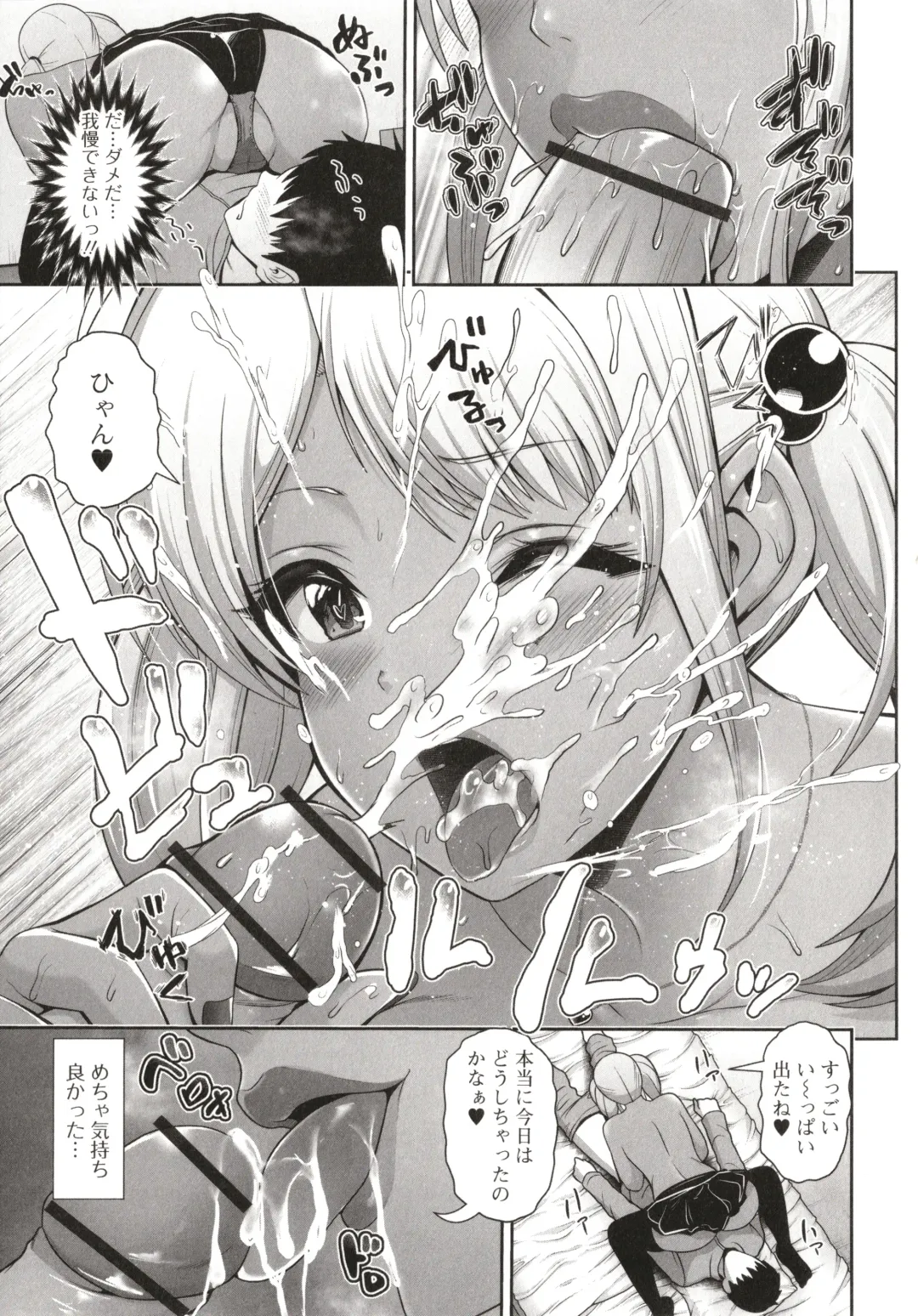 [Toba Yuga] Kuro Gal-chan wa Kimi dake o Miteru Fhentai - Page 123