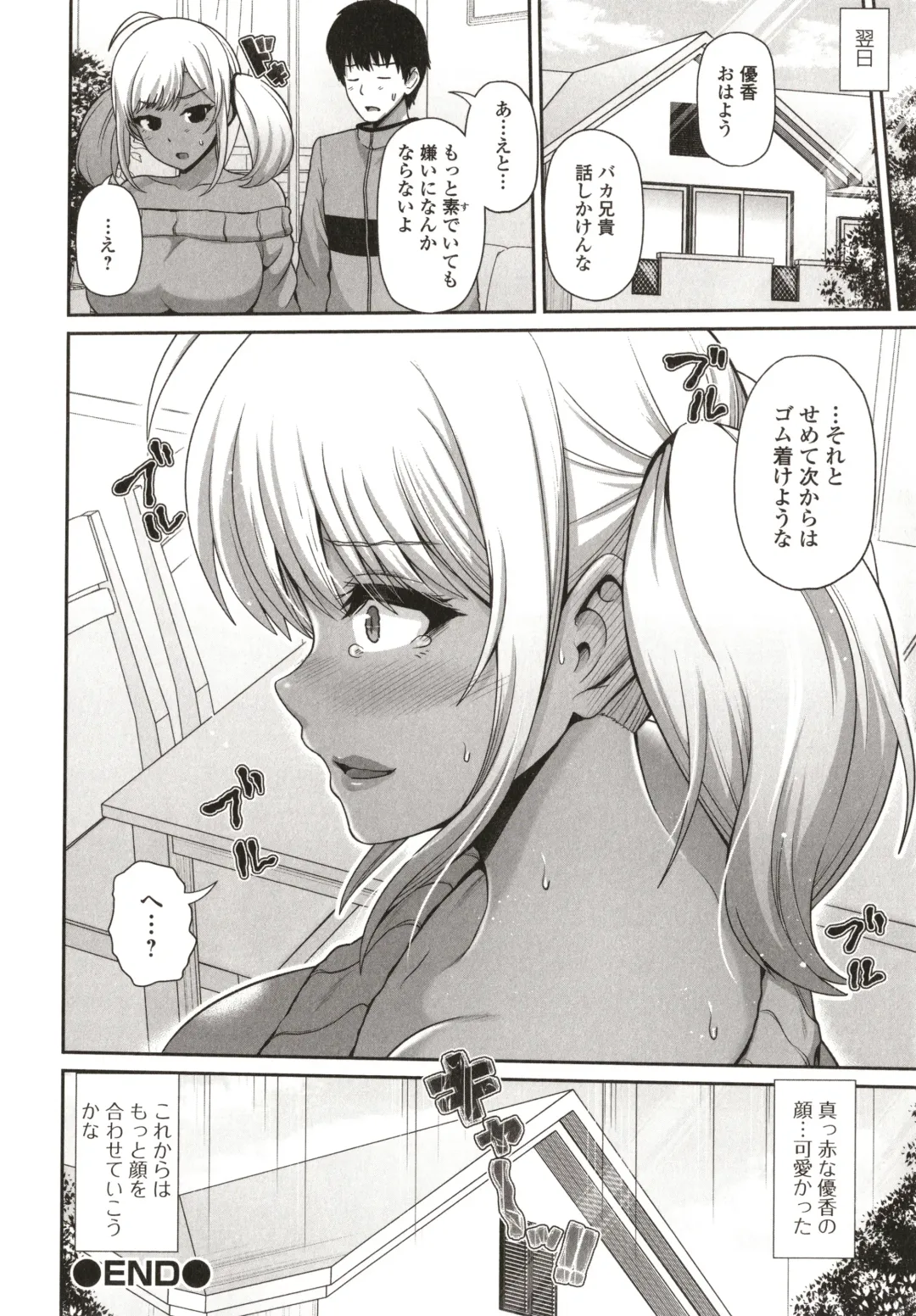 [Toba Yuga] Kuro Gal-chan wa Kimi dake o Miteru Fhentai - Page 132