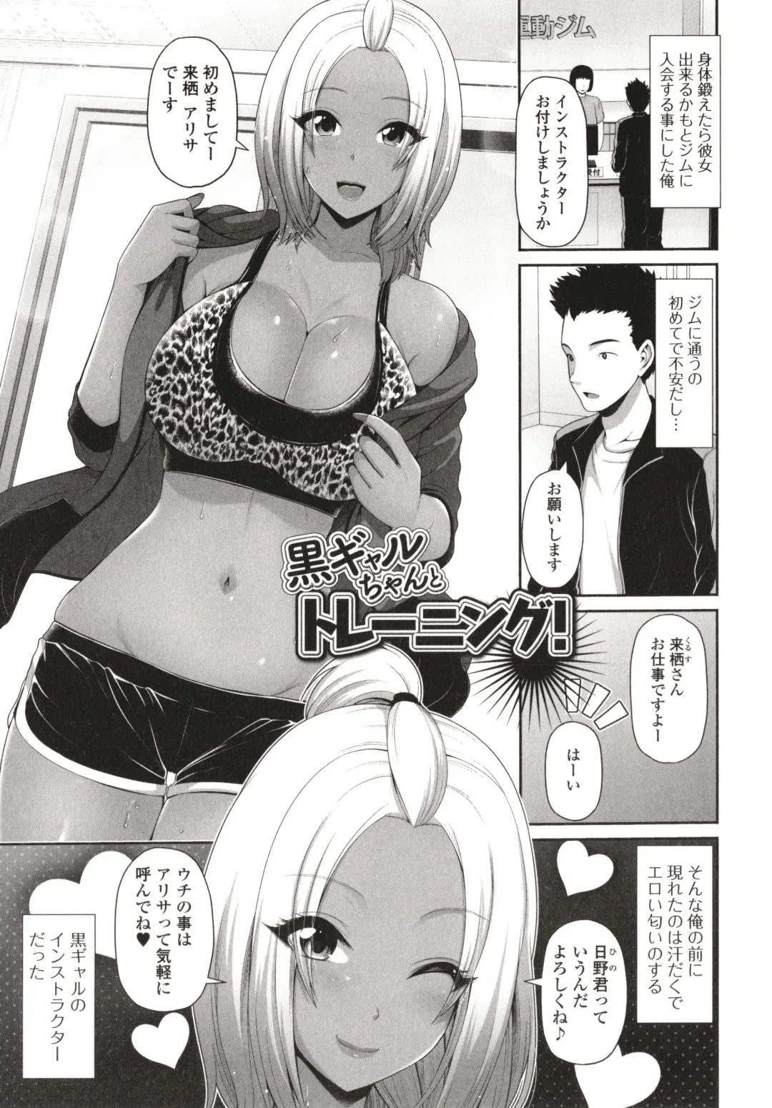 [Toba Yuga] Kuro Gal-chan wa Kimi dake o Miteru Fhentai - Page 133
