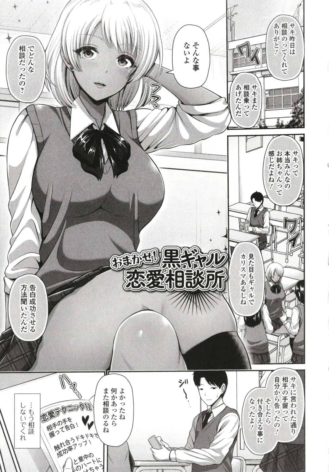 [Toba Yuga] Kuro Gal-chan wa Kimi dake o Miteru Fhentai - Page 183
