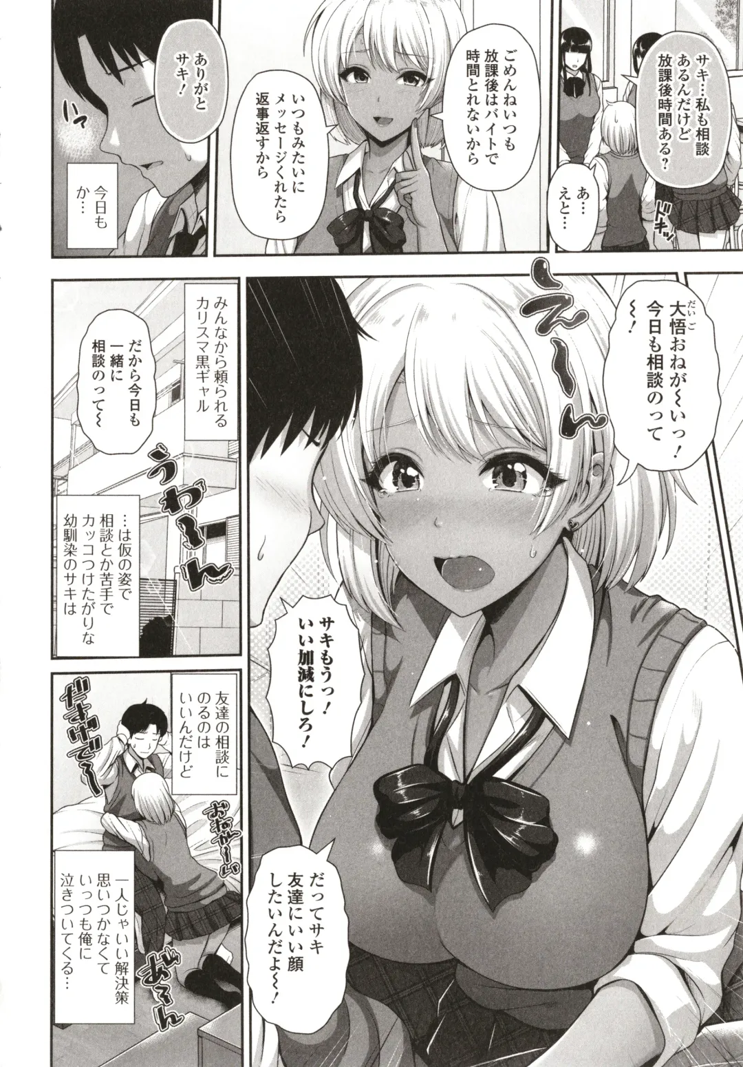 [Toba Yuga] Kuro Gal-chan wa Kimi dake o Miteru Fhentai - Page 184