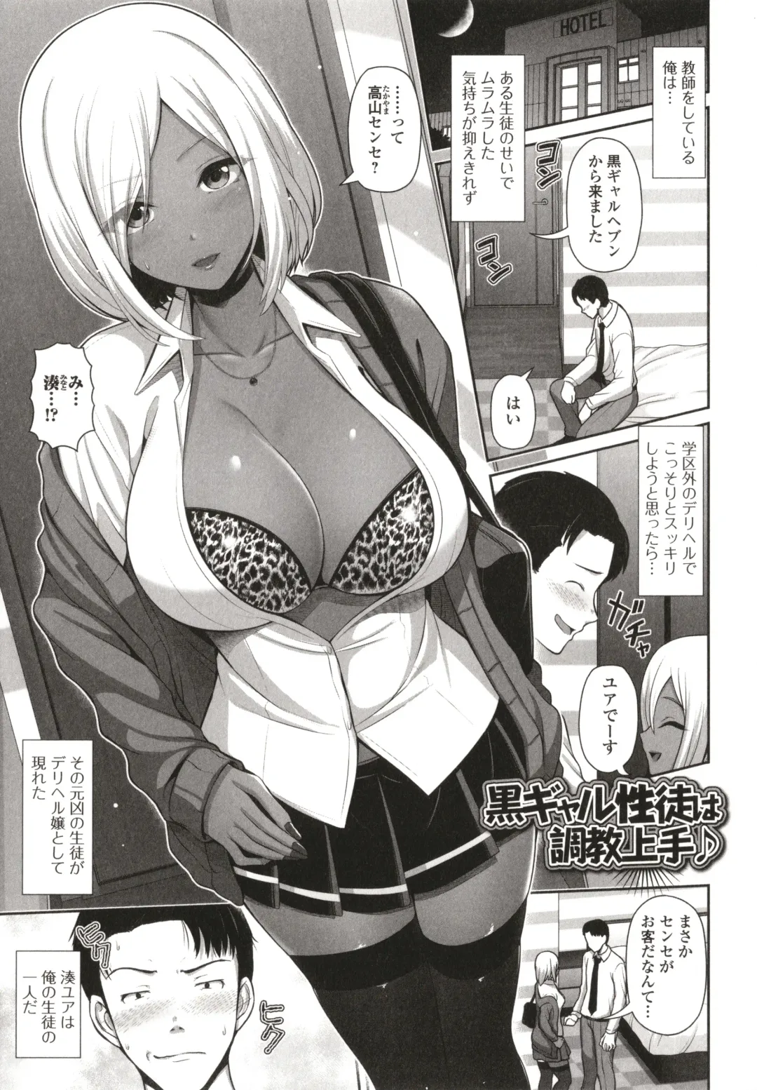 [Toba Yuga] Kuro Gal-chan wa Kimi dake o Miteru Fhentai - Page 21