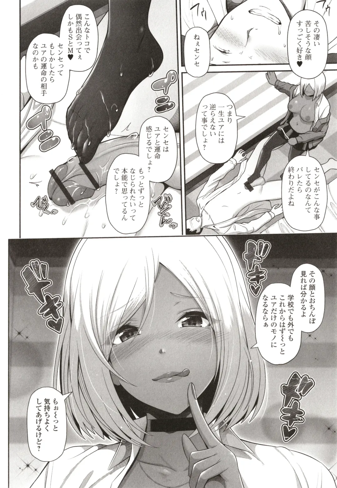 [Toba Yuga] Kuro Gal-chan wa Kimi dake o Miteru Fhentai - Page 30