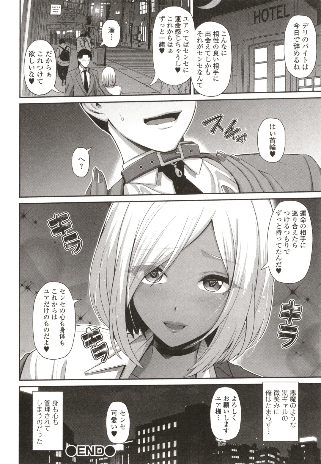 [Toba Yuga] Kuro Gal-chan wa Kimi dake o Miteru Fhentai - Page 38