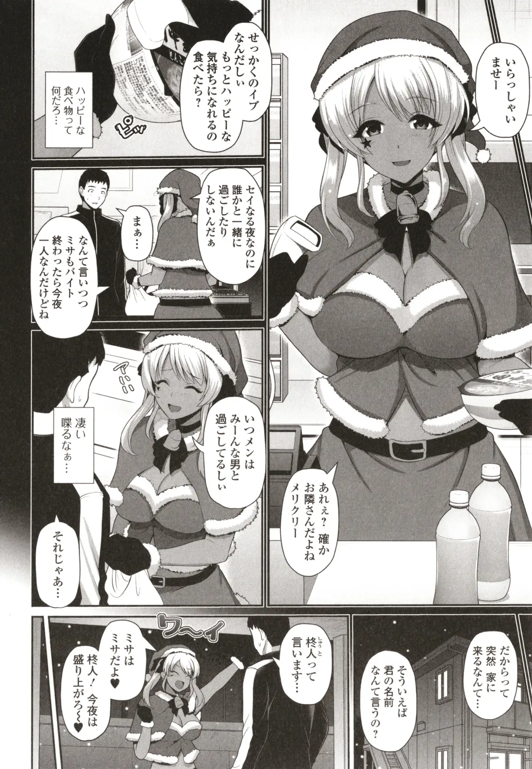 [Toba Yuga] Kuro Gal-chan wa Kimi dake o Miteru Fhentai - Page 40