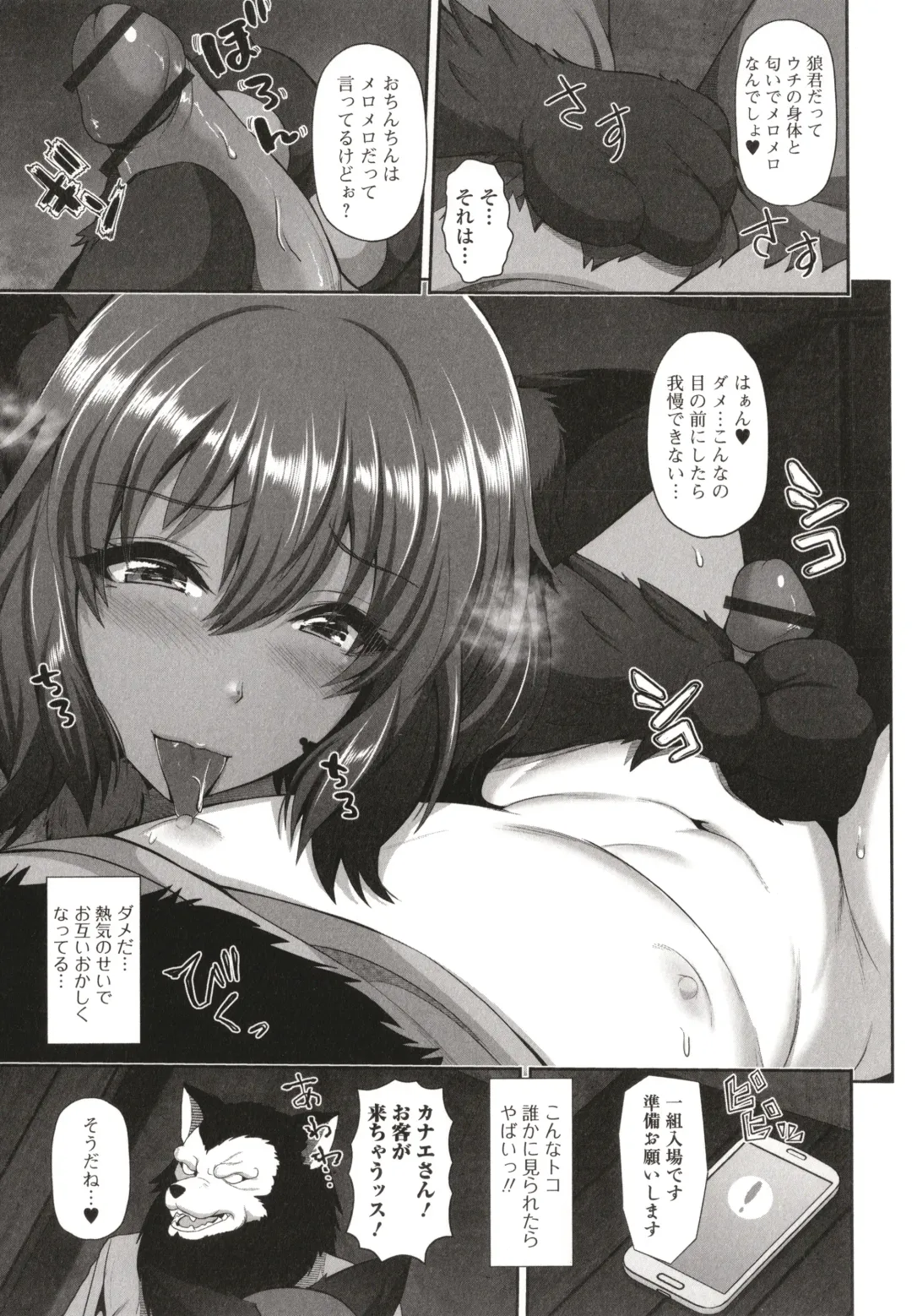 [Toba Yuga] Kuro Gal-chan wa Kimi dake o Miteru Fhentai - Page 81