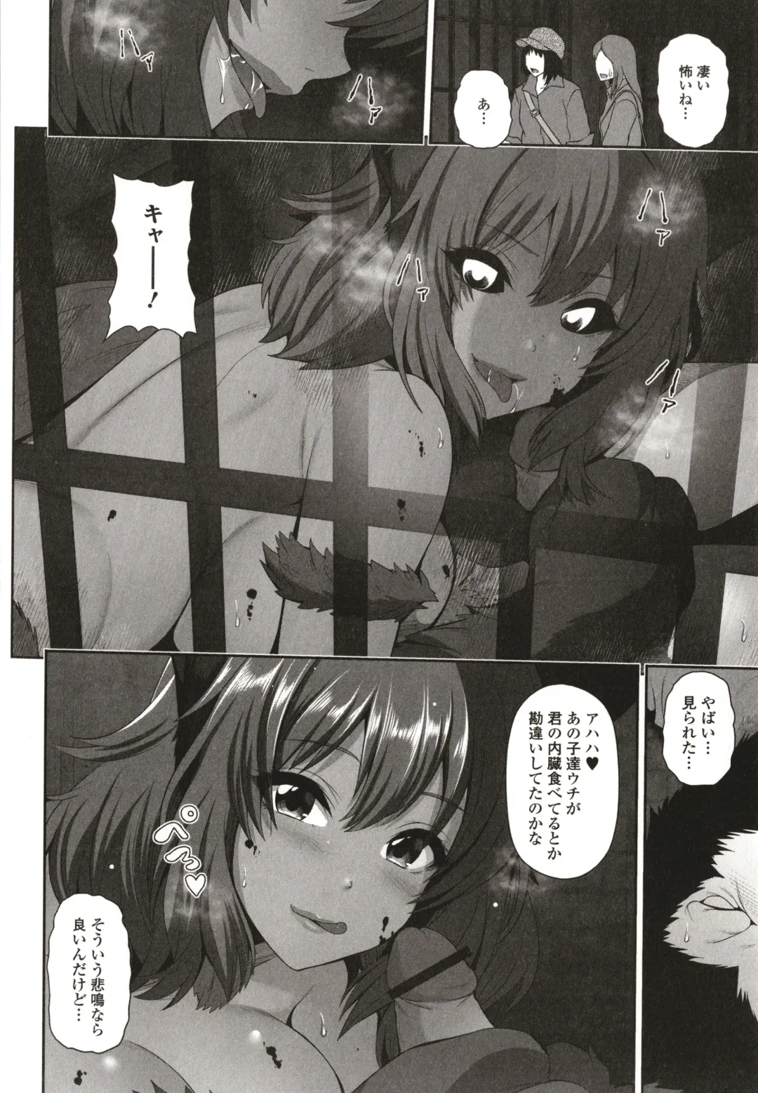 [Toba Yuga] Kuro Gal-chan wa Kimi dake o Miteru Fhentai - Page 84