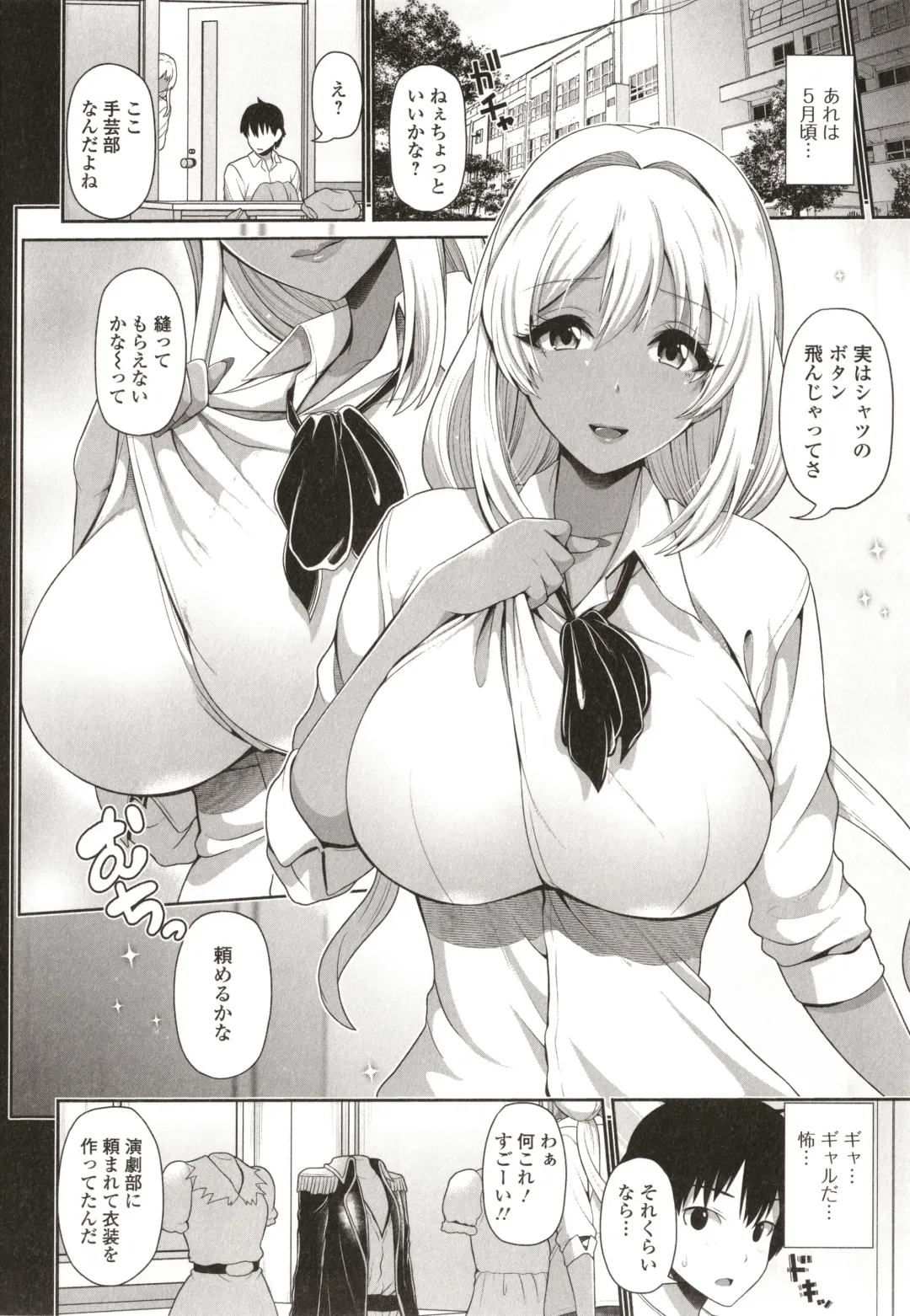 [Toba Yuga] Kuro Gal-chan wa Kimi dake o Miteru Fhentai - Page 96