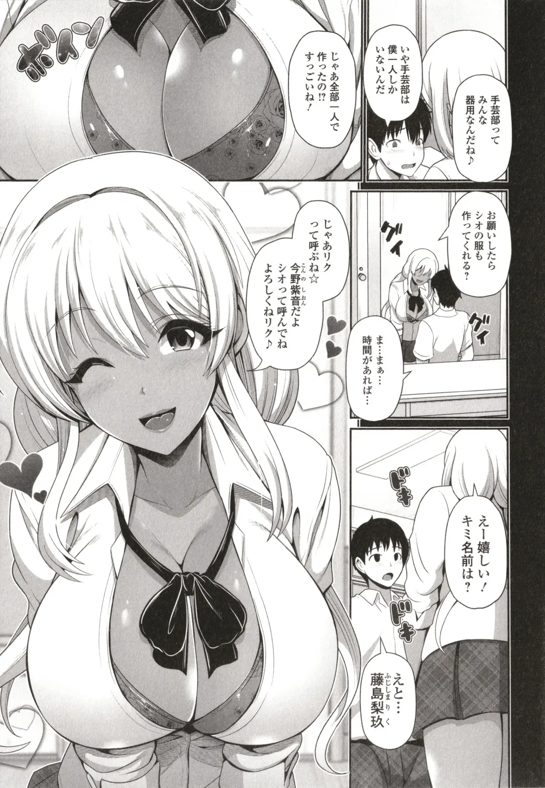 [Toba Yuga] Kuro Gal-chan wa Kimi dake o Miteru Fhentai - Page 97