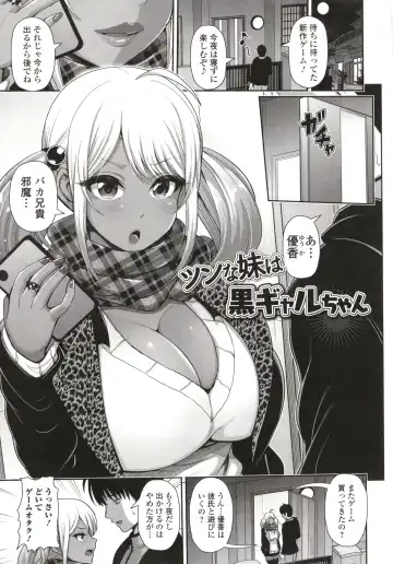 [Toba Yuga] Kuro Gal-chan wa Kimi dake o Miteru Fhentai - Page 115