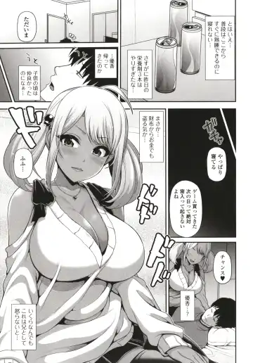 [Toba Yuga] Kuro Gal-chan wa Kimi dake o Miteru Fhentai - Page 117