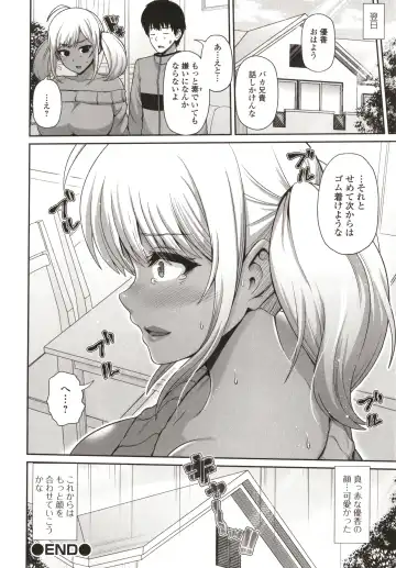[Toba Yuga] Kuro Gal-chan wa Kimi dake o Miteru Fhentai - Page 132