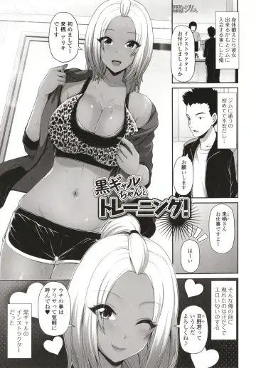 [Toba Yuga] Kuro Gal-chan wa Kimi dake o Miteru Fhentai - Page 133