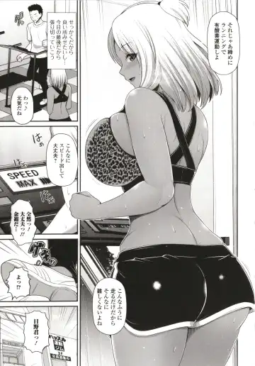 [Toba Yuga] Kuro Gal-chan wa Kimi dake o Miteru Fhentai - Page 137