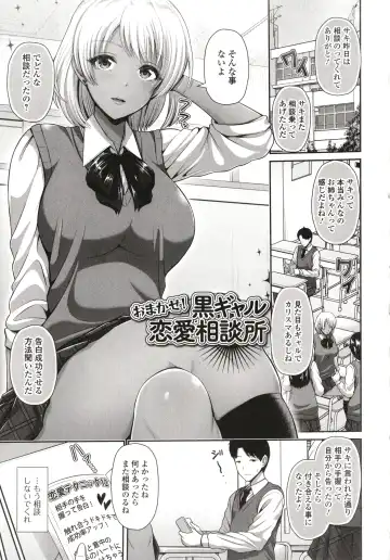 [Toba Yuga] Kuro Gal-chan wa Kimi dake o Miteru Fhentai - Page 183