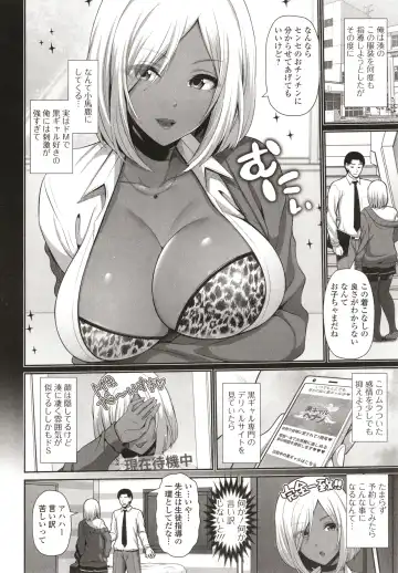 [Toba Yuga] Kuro Gal-chan wa Kimi dake o Miteru Fhentai - Page 22