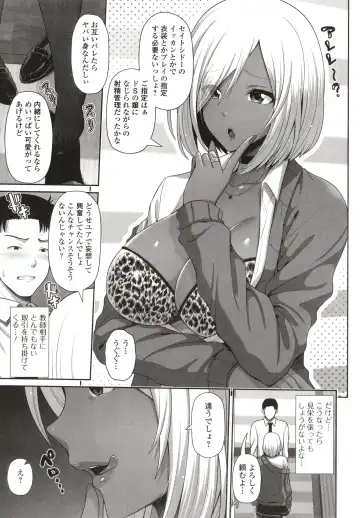 [Toba Yuga] Kuro Gal-chan wa Kimi dake o Miteru Fhentai - Page 23