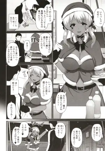 [Toba Yuga] Kuro Gal-chan wa Kimi dake o Miteru Fhentai - Page 40