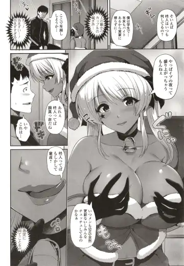 [Toba Yuga] Kuro Gal-chan wa Kimi dake o Miteru Fhentai - Page 42