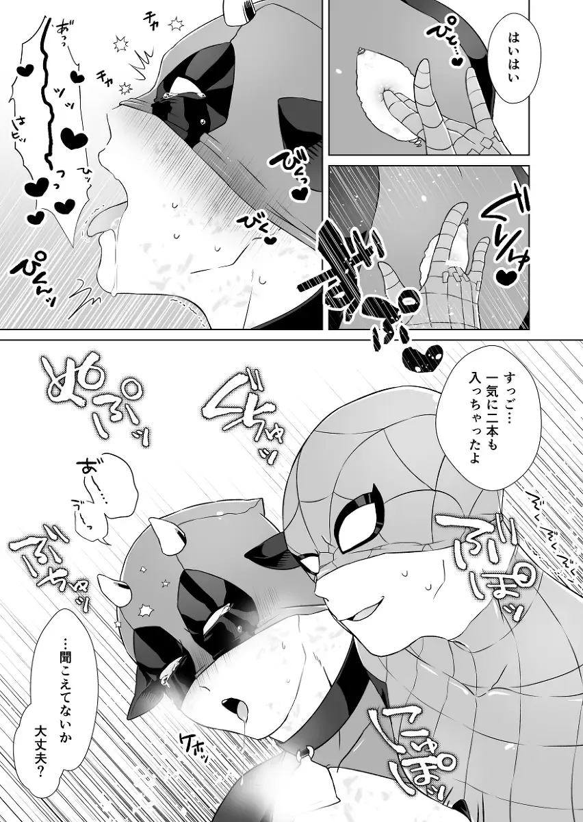 Kumo-san Jirushi no Youhei Milk Fhentai - Page 10